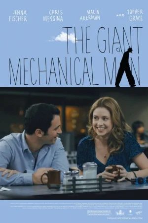 Гигантский механический человек 